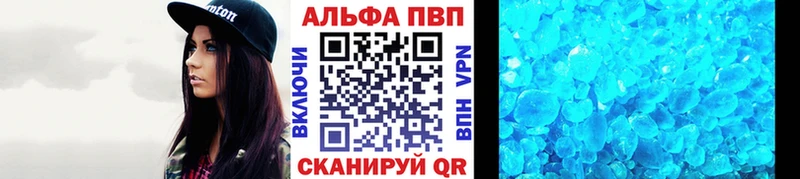APVP кристаллы где найти Оленегорск