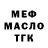 Бутират GHB Dendy HVH