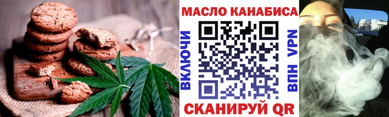 Еда ТГК марихуана  где можно купить   Оленегорск 