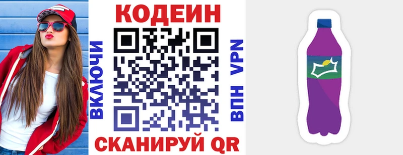 мориарти клад  Оленегорск  Кодеин Purple Drank 