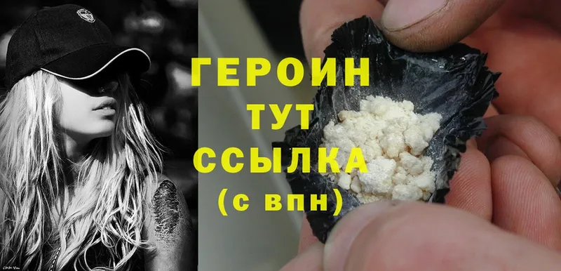 Героин Heroin  Оленегорск 