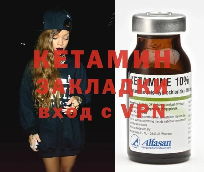 где найти   Оленегорск  КЕТАМИН ketamine 