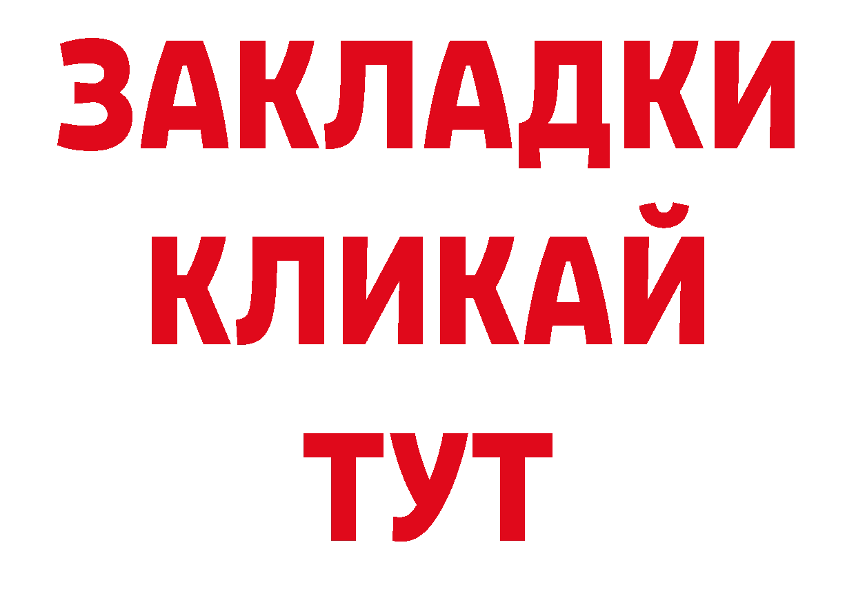 Бутират Butirat как зайти нарко площадка ОМГ ОМГ Оленегорск