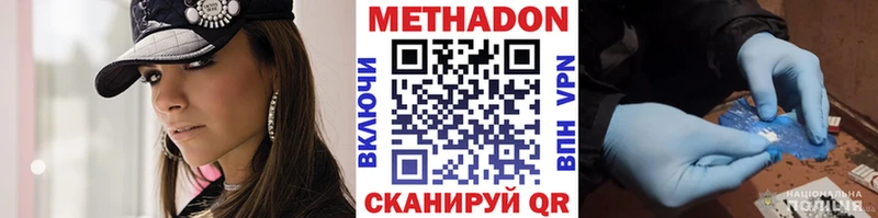 где купить наркоту  Оленегорск  Метадон VHQ 