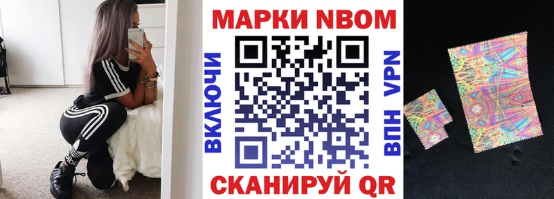 Марки N-bome 1500мкг Оленегорск